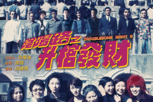 港台恐怖电影《阴阳路》1-21部系列[MKV/46.91GB]国粤双语中文字幕高清合集[百度网盘下载]