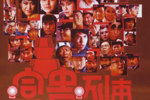 港台电影《富贵逼人/富贵列车/富贵兵团》7部系列[MP4/MKV][339.16GB]高清国粤双语中文字合集[百度网盘下载]
