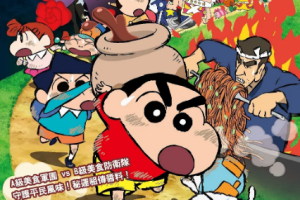 日韩动画《蜡笔小新：超级美味B级美食大逃亡》[MP4][1.74GB]高清蓝光[BD720P/HD1080P][百度网盘下载]