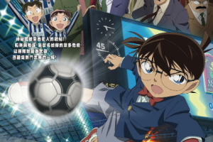 日韩动画《名侦探柯南：第十一名前锋》[MP4/MKV][1.46GB]蓝光高清[百度网盘下载]