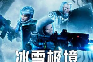 日韩动画 《冰雪极境》[MKV][4.21GB]全8集高清1080P日语中字[百度网盘下载]