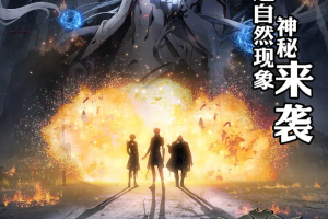国产动画《民调局异闻录》1-12全集[MP4/MKV][3.41GB]国语+中文字幕高清合集][百度网盘下载