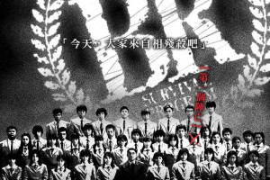 日韩电影《大逃杀》1-2部系列(2000-2003年)[MP4/MKV][24GB]高清外挂字幕[阿里云盘下载]