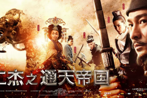 国产电影《狄仁杰》1-20部系列[MP4/MKV]国语配音版高清字幕合集[阿里云盘下载]