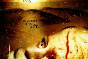 欧美惊悚电影《隔山有眼》2部合集(2006-2007年)[MP4/MKV]英语中文字幕超清合[阿里云在线观看]