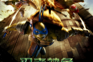 欧美电影《忍者神龟》1-2部喜剧 / 动作 / 科幻 / 冒险系列[MP4/MKV]  英语中文字幕超清合v][阿里云在线观看]