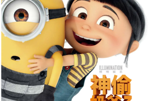 欧美动画《神偷奶爸/卑鄙的我》3部系列[MP4/MKV][5.26GB]]超清英语中字合集[百度网盘下载