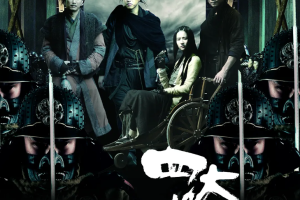 国产电影《四大名捕》1-3部系列[MP4/MKV][7.70GB]国粤双语中字高清大合集 ][百度网盘下载