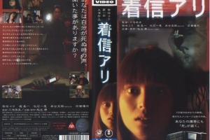 日韩恐怖电影《鬼来电》1-3部系列[MP4/MKV][5.67GB]合集日语中字无水印[百度网盘下载