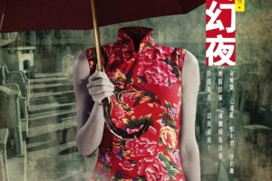 港台恐怖电影《奇幻夜/迷离夜》2部曲系列[MP4/MKV][3.65GB]高清粤语中字无水印[百度网盘下载