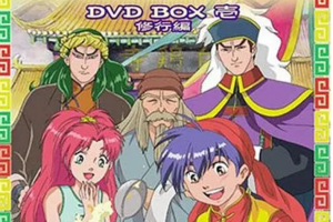 日韩动画《中华小当家中华一番》[MP4/MKV]TV52话+漫画+音乐日语中文字幕合集 [百度网盘下载