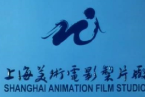 经典动画《上海美术电影制片厂》1957-1982年[MP4/MKV]电影高清合集百度网盘下载