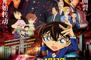 日韩动画《名侦探柯南剧场版》[MP4/MKV][177.98GB]28部高清国日双语中字[百度网盘下载]