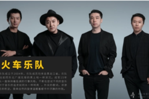 中国大陆歌手组合《丢火车乐队》2008-2021年8张专辑歌曲合集[MP3/FLAC/MP4/FLV/3.06GB][百度网盘下载