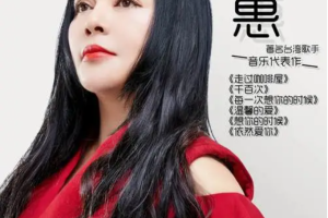 中国台湾歌手《千百惠》无损FLAC歌曲10张[MP3/FLAC/MP4/FLV/53.24GB] ][百度网盘下载