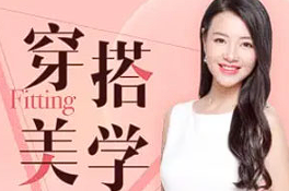 【穿搭教学】《胡艺瀚的穿搭美学课》【完结】[MP4/MP3][百度网盘下载]