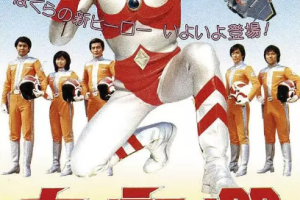 日韩动画 《爱迪奥特曼》[MP4][22.15GB]高清1080P国语中字[百度网盘下载]