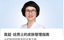 【美容养颜】《给男士的皮肤管理指南》[MP4][百度网盘下载]