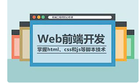 【编程代码】《油管上最火的Web前端教程》[MP4][百度网盘下载]