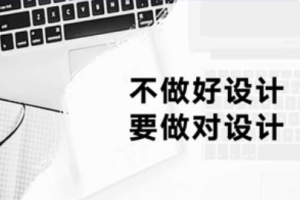 【平面设计】《设计师必修的12堂思维课》[MP4][百度网盘下载]