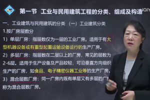 建设工程《二级造价工程师培训视频资料》[MP4/PDF][134.46GB]MP4视频[带课件][百度网盘下载]