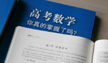 《高中高考数学试题70年合集》[WORD][244.84MB](1951-2019)[百度网盘下载]
