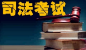 《国家司法考试教学培训视频资料》[MP4/PDF][74.43GB][百度网盘下载]