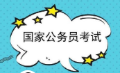 《国家公务员考试教学培训视频资料》[MP4/PDF/WORD][17GB][百度网盘下载]