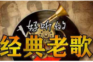 华语805首经典歌曲原版MV视频双音轨卡拉OK(原声+伴奏)合集[MKV/15.36GB][百度网盘下载