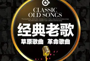 经典老歌《888首》KTV/MV视频双音轨卡拉OK(原声+伴奏)合集[MKV/17.28GB ][百度网盘下载