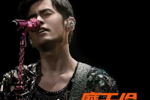 周杰伦四场演唱会完整版超清视频大合集打包》[AVI/MKV/27.07GB] ][百度网盘下载