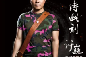 中国内地男歌手许巍2015年《此时此刻演唱会北京收官站》完整无删减版高清视频[MP4/7.36GB] ][百度网盘下载