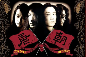 中国内地摇滚乐队《唐朝乐队》无损整轨歌曲专辑[11张][APE/CUE/3.48GB]][百度网盘下载