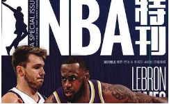 2020年《NBA特刊》杂志电子版大合集打包[PDF][963.36MB][百度网盘下载]