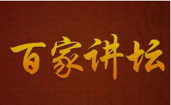百家讲坛七周年限量珍藏版+电子文档全3册合集[EPUB][12.41MB][百度网盘下载]