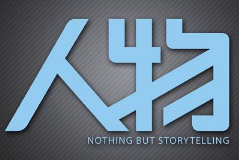 2019-2020年《人物》电子文档杂志大合集[PDF][755.78MB][百度网盘下载]