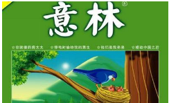 2019-2020年《意林》电子文档杂志大合集[PDF][1.80GB][百度网盘下载]