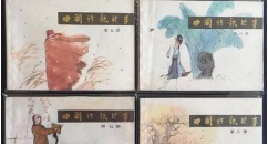 连环画套书-《中国诗歌故事》电子书全14册合集[PDF][282.95MB][百度网盘下载]