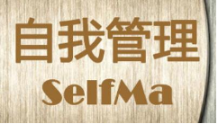 《张萌：高效能人生的自我管理》完结版音频+课件合集[MP3/PDF][131.26MB][百度网盘下载]