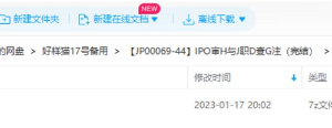 自我提升-《IPO审核与尽职调查关注》完结版系列课程视频合集[TS][703.88MB][百度网盘下载]