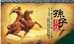 《孙子兵法》讲座系列视频30套大合集打包[RM/FLV/RMVB/WMV/MKV/MP4][41.08GB][百度网盘下载]