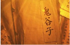 鬼谷子相关讲座课程视频+音频+电子书大合集打包[RMVB/VOB/RM/FLV/MP4/MP3/PDF][40.66GB][百度网盘下载]