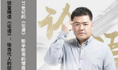 喜马拉雅樊登精读《论语》第二季全集视频打包[MP4][15.25GB][百度网盘下载]