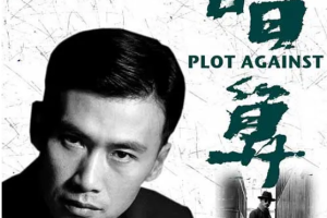 2005年国产剧《暗算》全(1-34集)4K画质国语中文字幕高清合集[百度网盘下载
