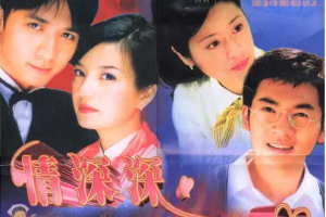 中国台湾电视剧《情深深雨濛濛》大陆版全1-46集国语中文字幕高清合集][百度网盘下载