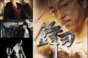2014年黄渤国产谍战剧《锋刃》全1-42集未删减版1080P画质合集][百度网盘下载