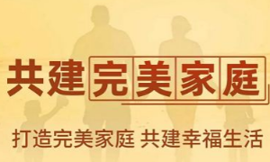 余世维课程-《共建完美家庭》[MP4][1.58GB]必修课完结版视频合集[百度网盘下载]