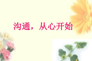 舒俊琳——《沟通心理学》[RM][477.72MB]4个视频合集打包[百度网盘下载]