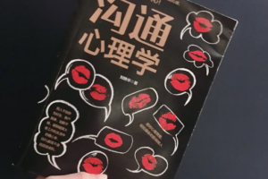 鞠强教授-《沟通心理学》[AVI/PDF][1.26GB]课程视频+文档合集[百度网盘下载]