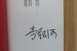 《李银河说爱情》[M4A/MP3][406.47MB]完结版课程音频合集[百度网盘下载]